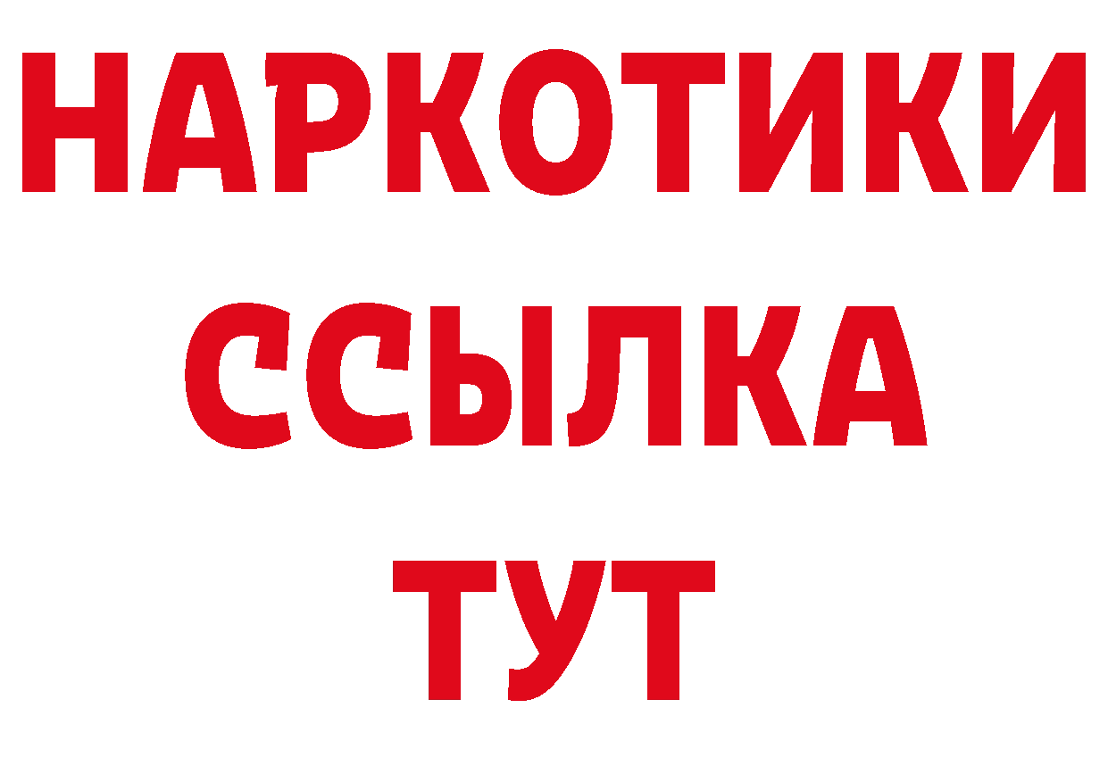 ГЕРОИН Афган онион дарк нет MEGA Балтийск