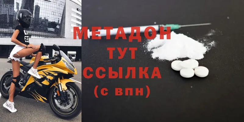 наркотики  Балтийск  МЕТАДОН methadone 